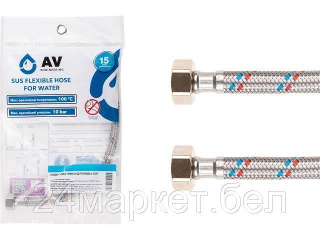 AV engineering Китай Подводка гибкая для воды гайка 1" - гайка 1" 100см AV Engineering