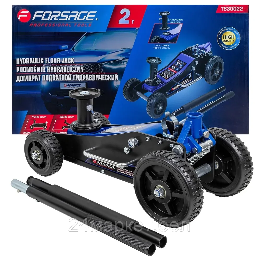 F-T830022 Forsage Домкрат подкатной гидравлический 2т (h min 155мм, h max 565мм)