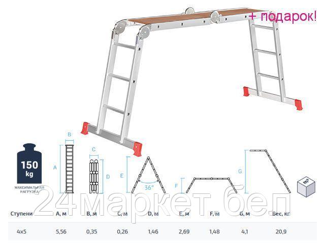 PRO STARTUL Россия Лестница алюм. многофункц. трансформер 4х5 ступ. с помостом, 20.9кг PRO STARTUL (ST9943-25)