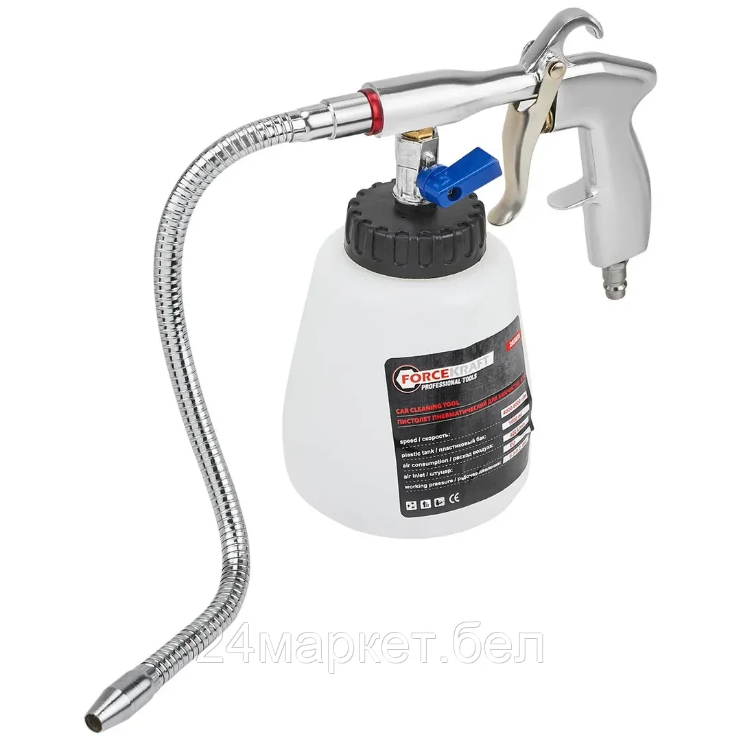 FK-203838 FORCEKRAFT Пистолет пневматический для химчистки автомобиля