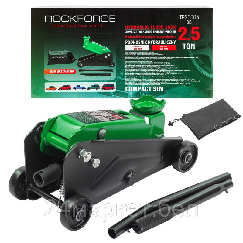 RF-TR20005DS RockFORCE Домкрат подкатной гидравлический 2.5т (h min 140мм, h max 390мм)