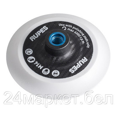 RUPES 992.650 992.650 Подошва для роторных полиров. машин, жесткая, d165мм, М14-F, липучка