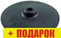 Шлифтарелка Makita 743012-7