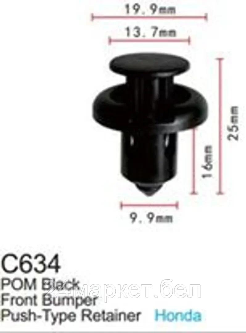C0634(Honda) Forsage клипса Клипса для крепления внутренней обшивки а/м Хонда пластиковая (100шт/уп.)