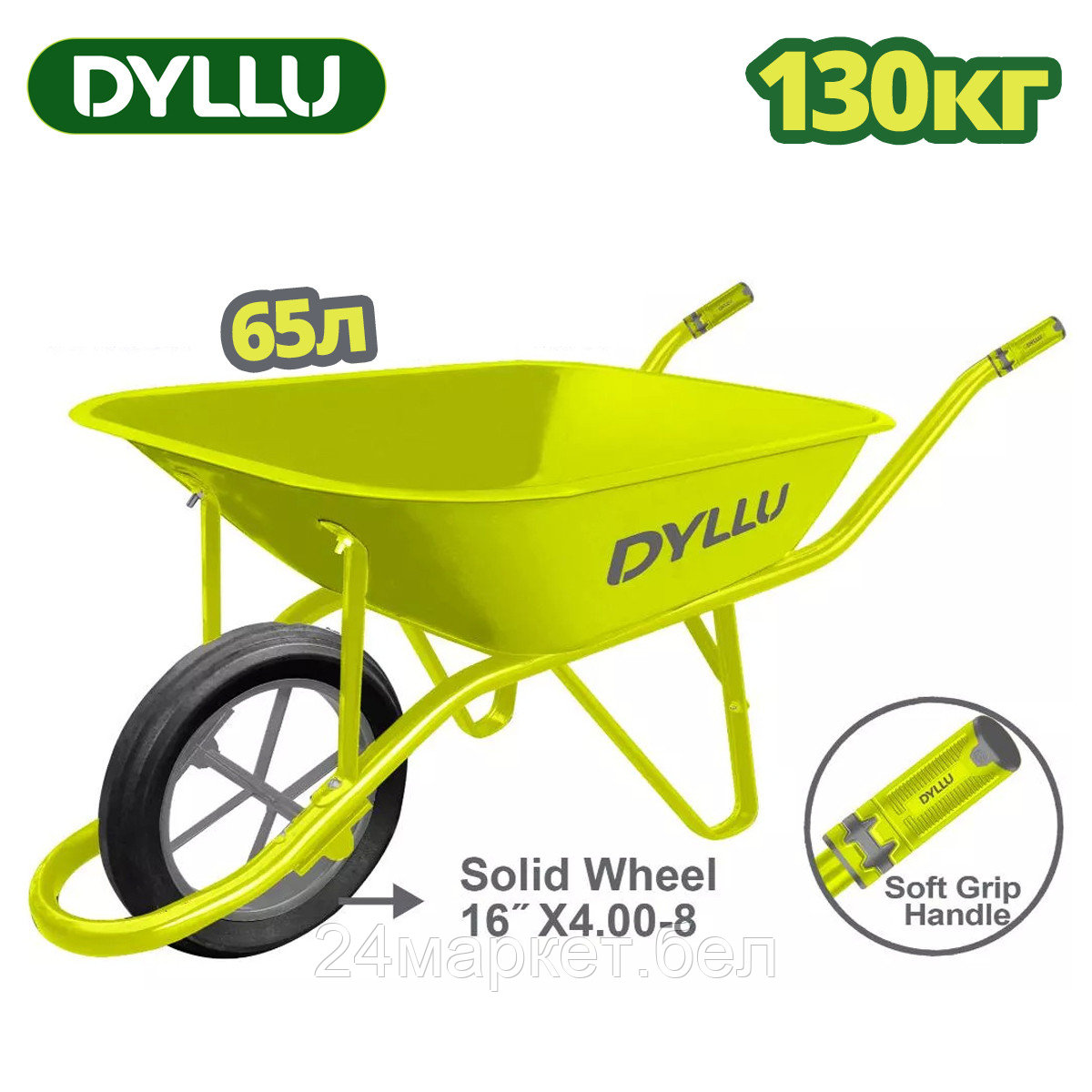 Одноколесная тачка Dyllu DTWB1F02