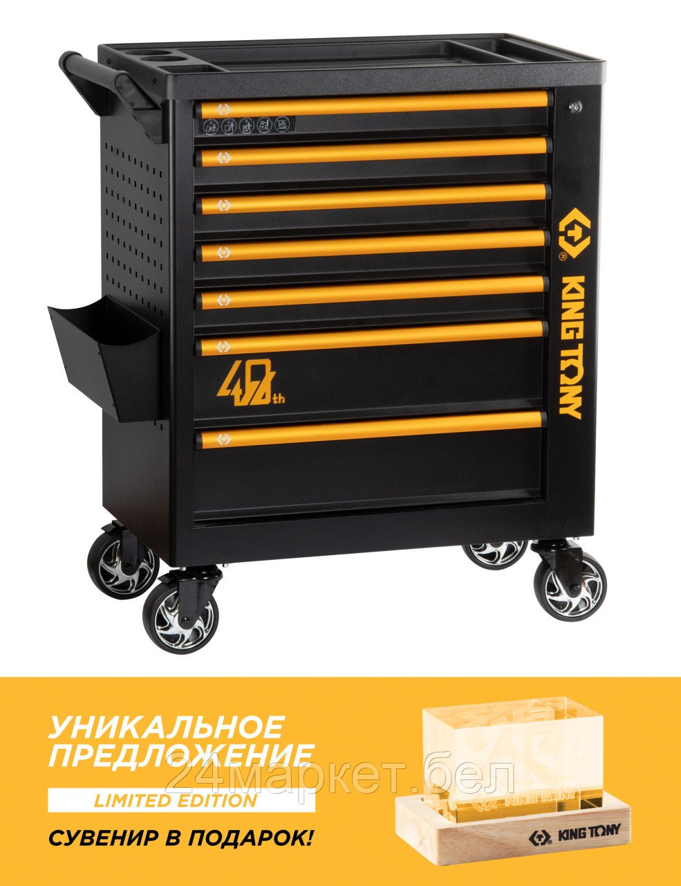 KING TONY 87G38-7B-P40 KING TONY Тележка инструментальная, 7 выдвижных ящиков, "PROFESSIONAL", 40 лет "KING TONY"