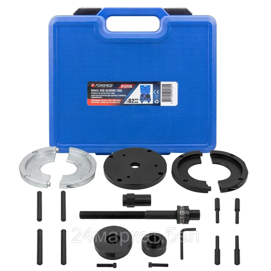 Набор инструментов для замены ступичных подшипников Ford Mondeo, Galaxy, S-Max, Land Rover Freelander 2, Volvo S80, V70, XC60, XC70 (Ø82мм) в кейсе Forsage F-913T2B
