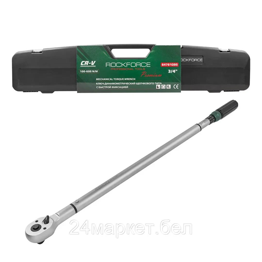 Rock FORCE Ключ динамометрический щелчкового типа с быстрой фиксацией "Premium" 100-600Нм,3/4",в пластиковом кейсе Rock FORCE RF-64761095