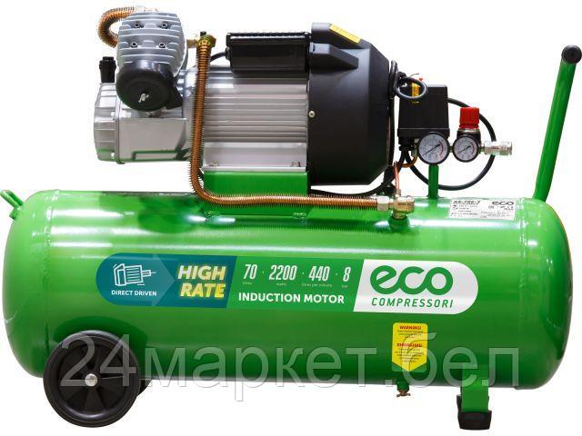 ECO Китай Компрессор ECO AE-705-3 (440 л/мин, 8 атм, коаксиальный, масляный, ресив. 70 л, 220 В, 2.20 кВт)