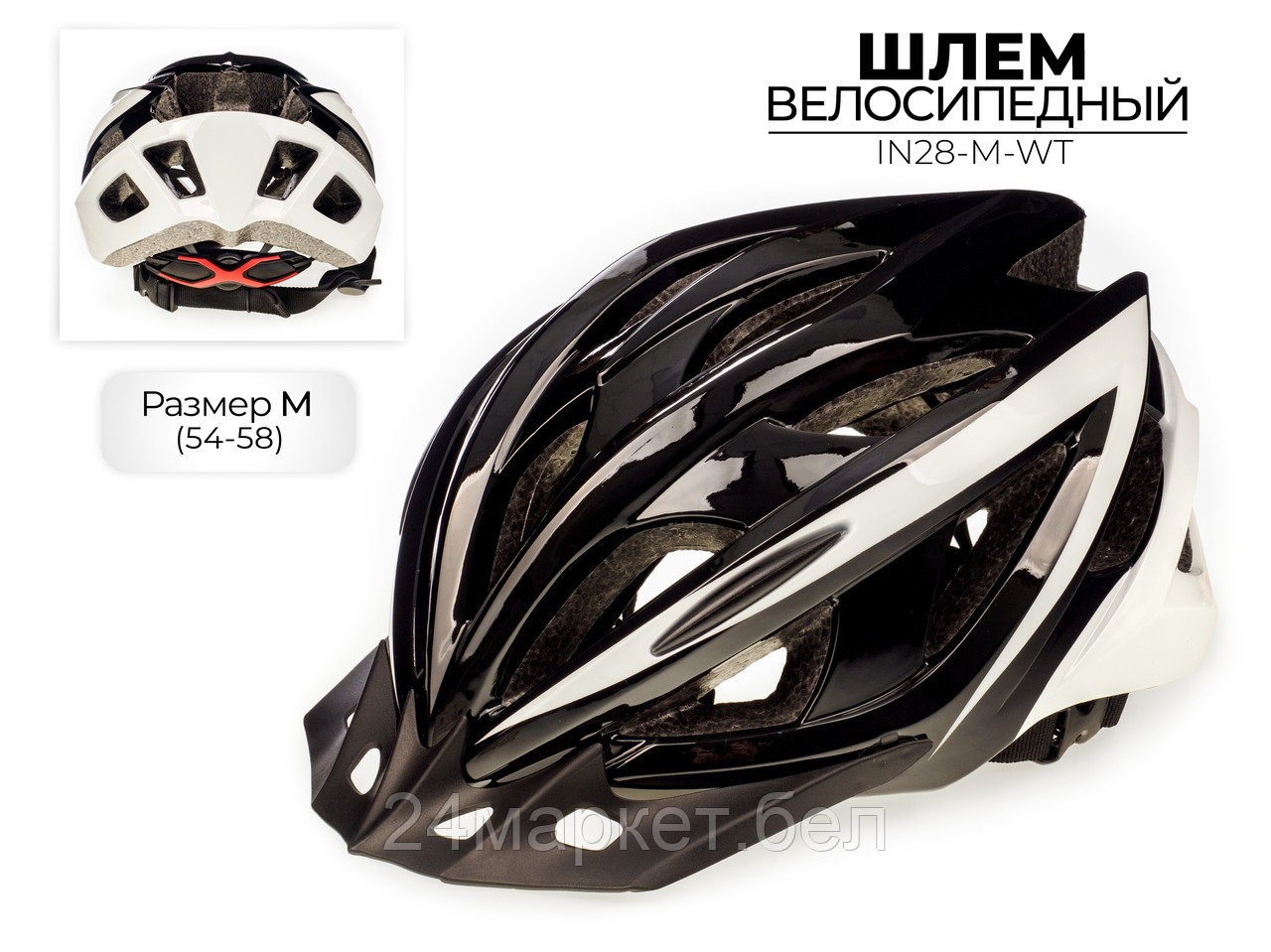 Шлем велосипедный, IN28-M-WT Favorit