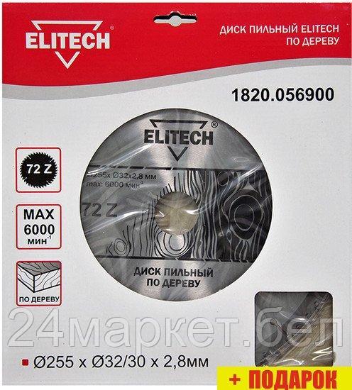 Пильный диск ELITECH 1820.056900