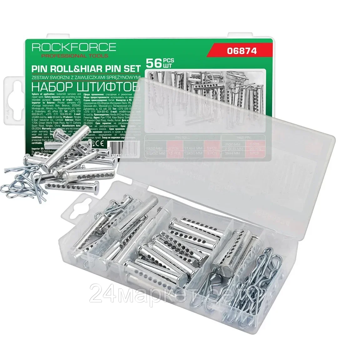 RF-06874 Набор штифтов, набор 56 шт. RockFORCE