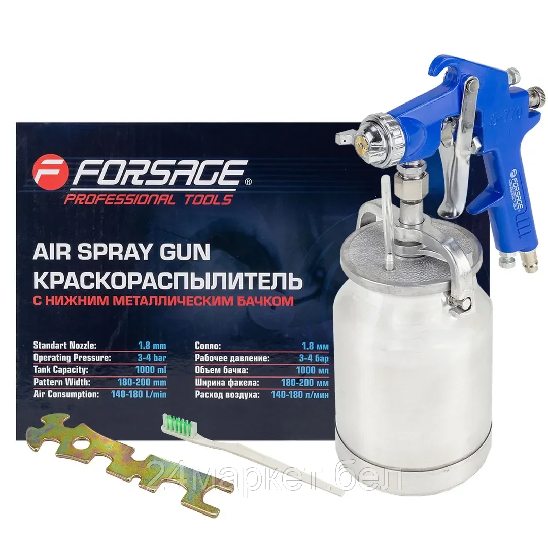 F-S-770S Forsage Краскораспылитель с нижним металлическим бачком (бачок 1000мл, сопло 1.8мм)