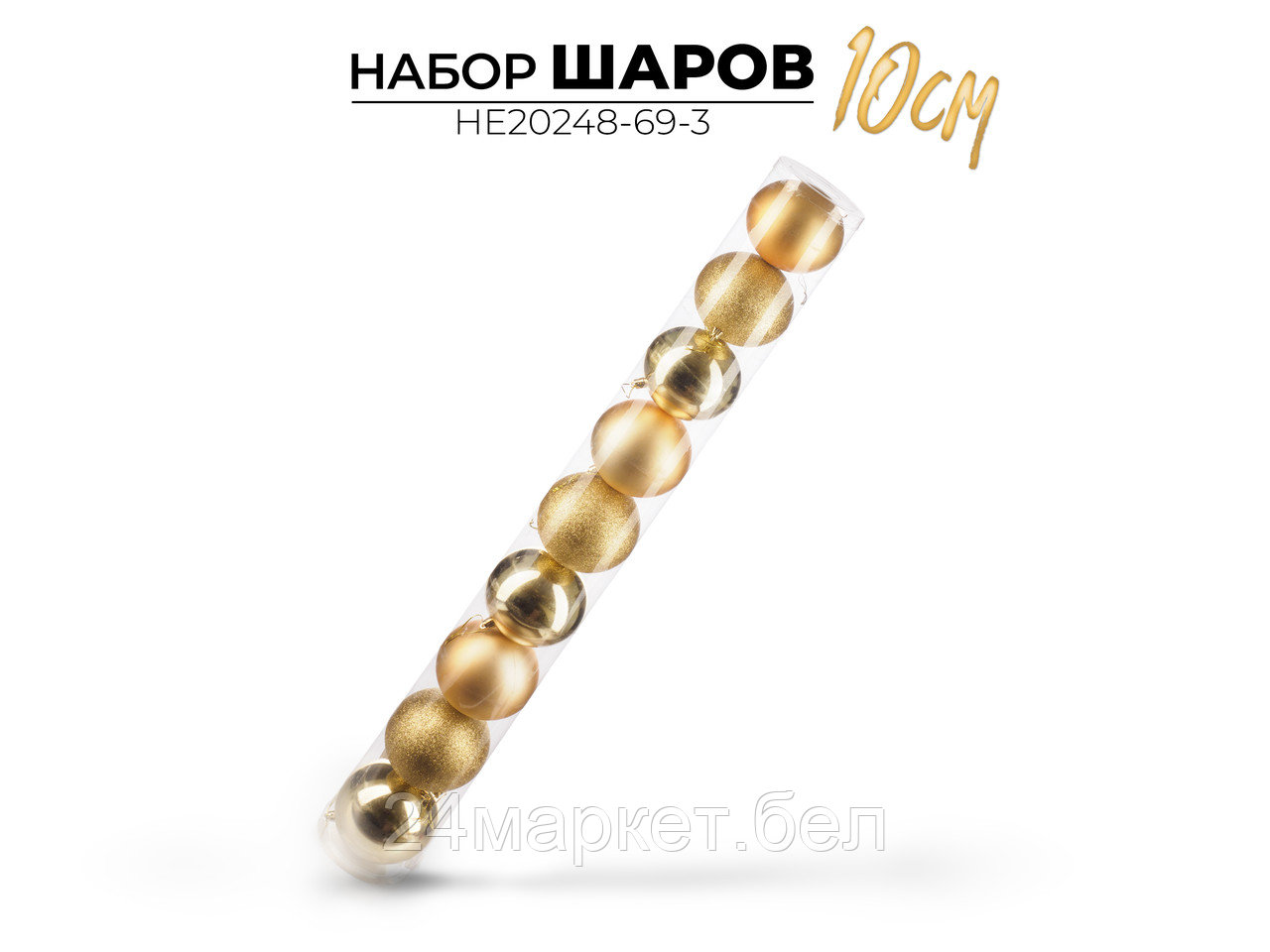 Елочная игрушка Ausini HE20248-69-3