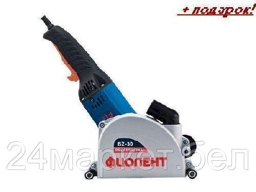 Бороздодел Фиолент Б2-30