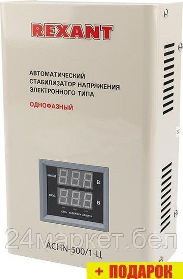 Стабилизатор напряжения Rexant АСНN-500/1-Ц