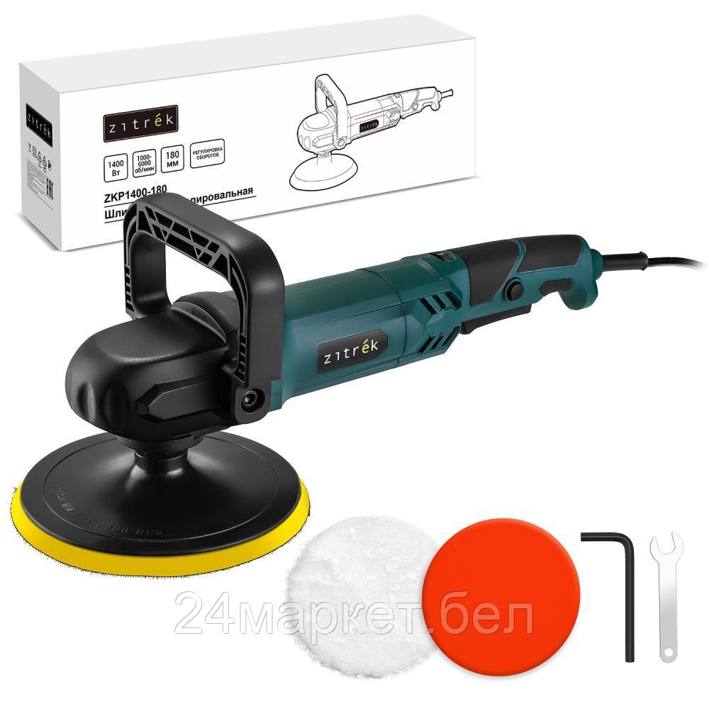 Полировальная машина Zitrek ZKP1400-180 085-1038