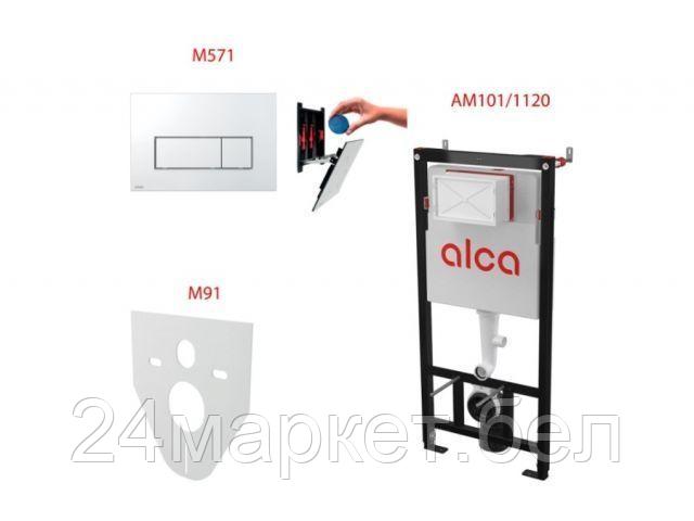 Инсталляция для унитаза Alcaplast AM101/1120-4:1 RU M571-0001