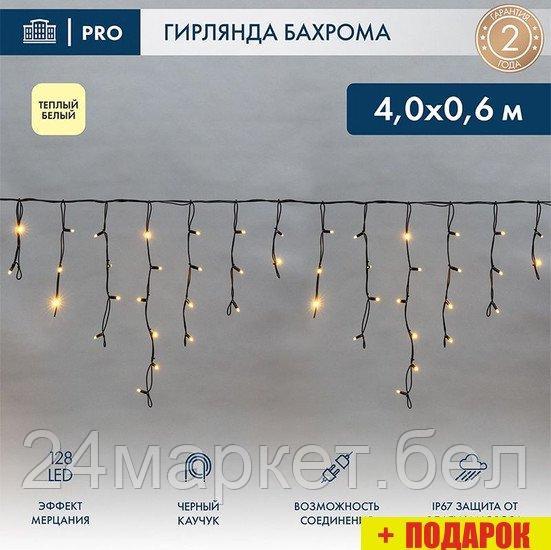Гирлянда бахрома Neon-Night Айсикл 4.0х0.6 м 255-236-6 (теплый белый)