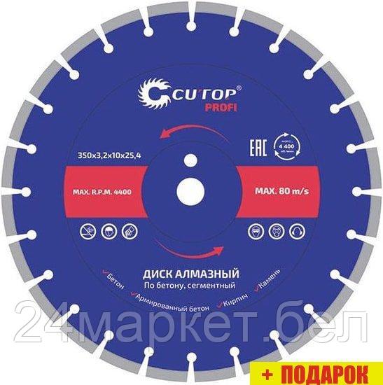 Отрезной диск алмазный Cutop Profi 73-419