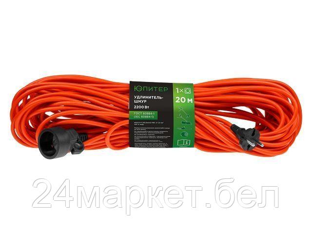ЮПИТЕР Китай Удлинитель-шнур 20м (1 роз., 2,2кВт, б/з, ПВС 2х1) Юпитер (ЮПИТЕР)