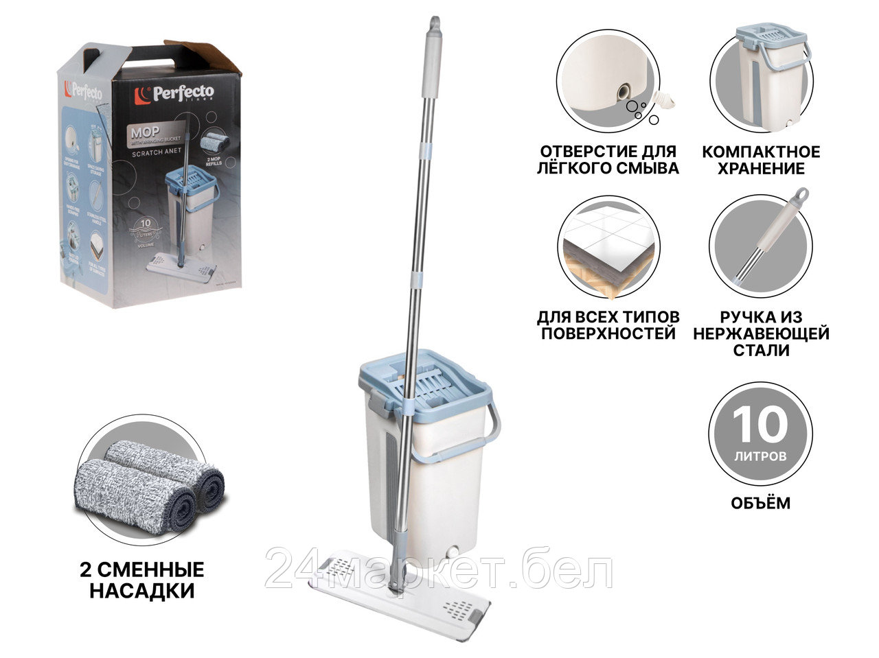 Швабра с отжимом Perfecto Linea 43-022024