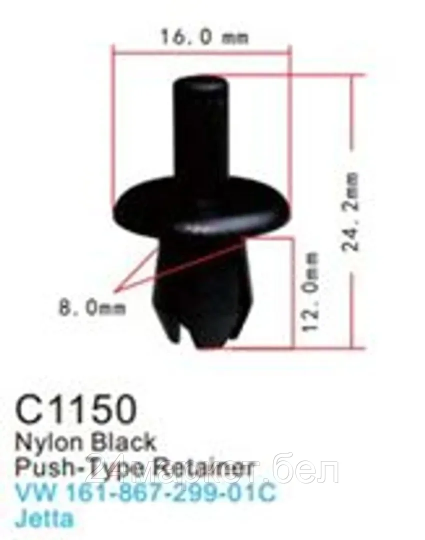 C1150( GM ) Forsage клипса Клипса для крепления внутренней обшивки а/м GM пластиковая (100шт/уп.)