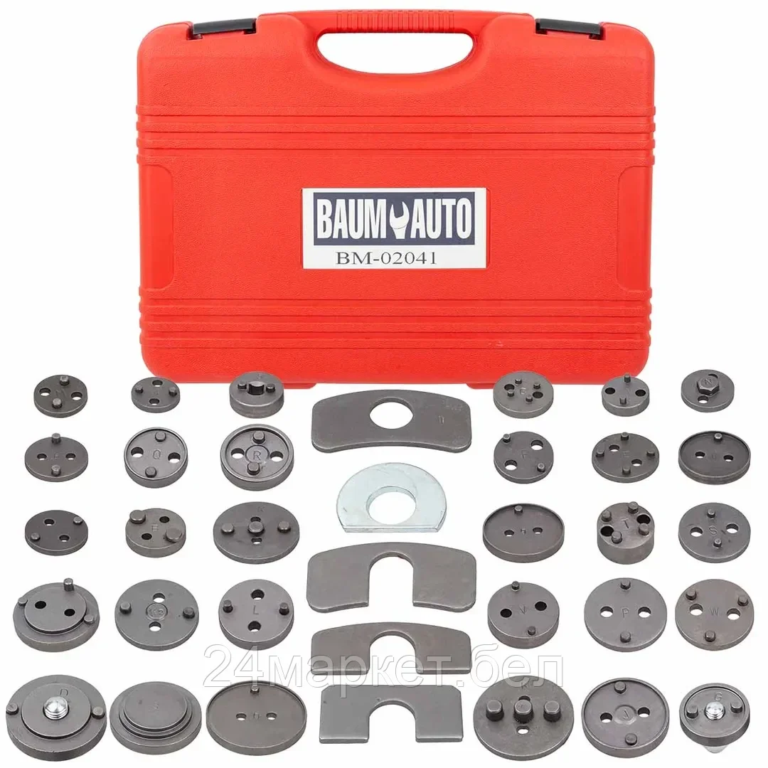 BaumAuto Набор насадок для обслуживания тормозных цилиндров 35пр. в кейсе BaumAuto BM-02041