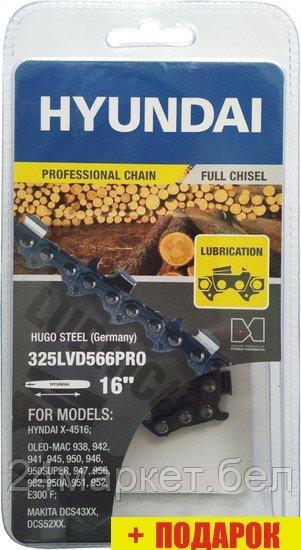 Цепь для пилы Hyundai 325LVD566PRO
