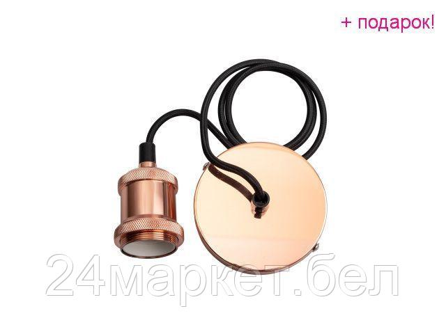 JAZZWAY Китай Светильник декоративный RETRO PLC 01 E27 230V/1M ROSE GOLD (патрон с проводом) JAZZWAY (, нейтральный белый свет)