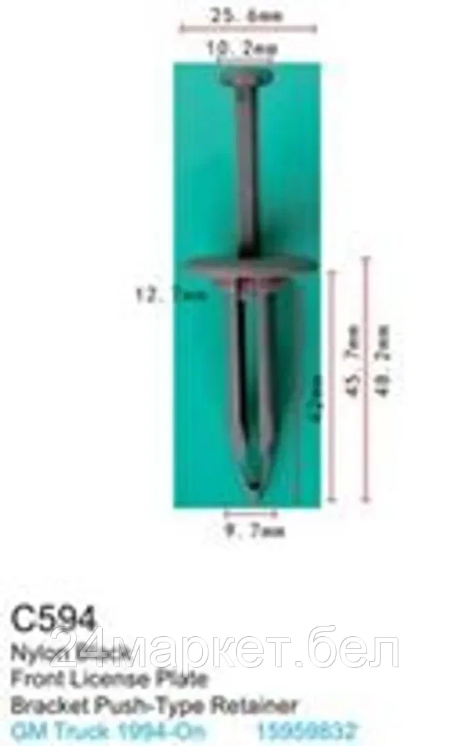 C0094( GM ) Forsage клипса Клипса для крепления внутренней обшивки а/м GM пластиковая (100шт/уп.)
