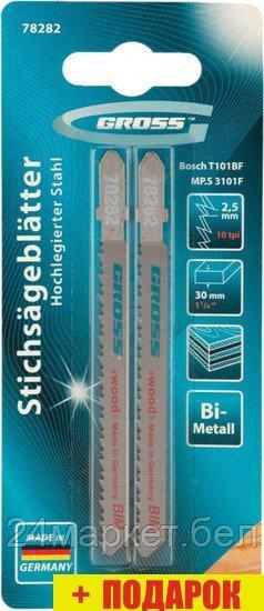 Набор пильных полотен GROSS 78282