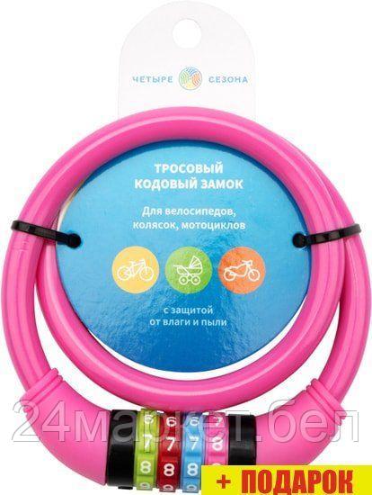 Тросовый велозамок Четыре сезона 79-0264