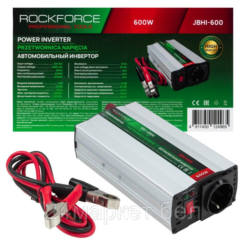 RF-JBHI-600 RockFORCE Инвертор (преобразователь напряжения) 600W