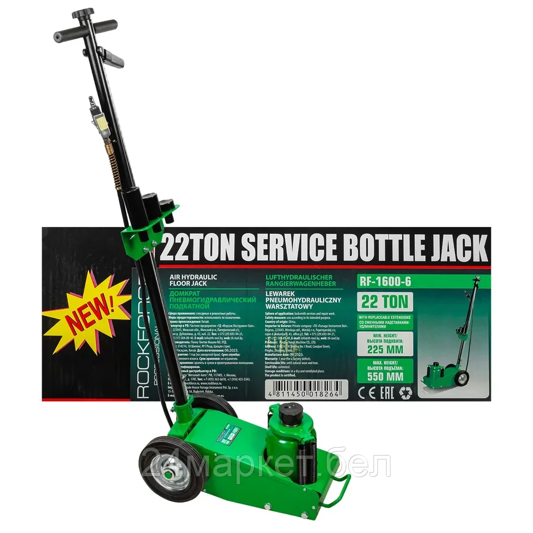 Подкатной домкрат RockForce RF-1600-6 22т