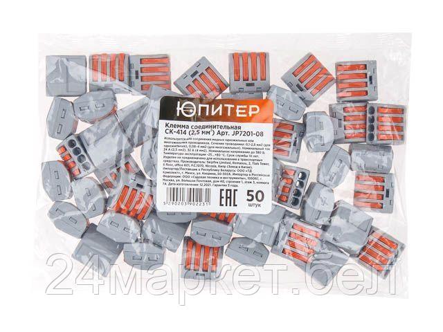 Клемма Юпитер СК-414 JP7201-08 (50шт)