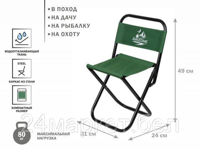Стул Arizone AR-5-GN
