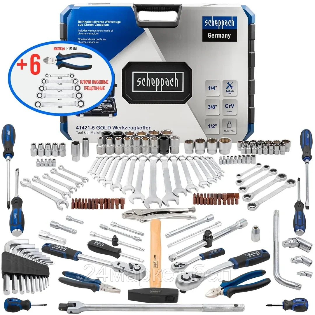 Универсальный набор инструментов Scheppach Sch-41421-5 Gold (148 предметов)