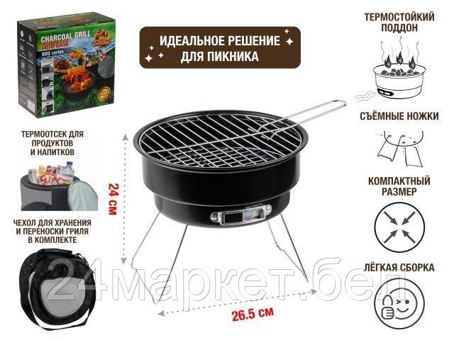 Гриль Arizone 47-265241