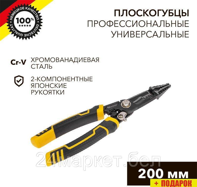 Плоскогубцы Kranz KR-12-4655-5