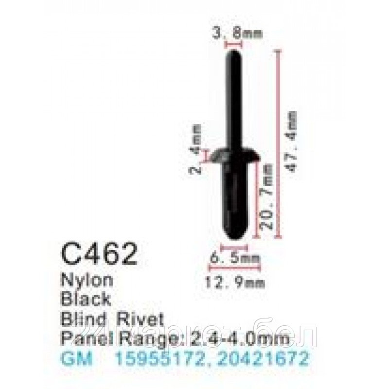 C0462( GM ) Forsage клипса Клипса для крепления внутренней обшивки а/м GM пластиковая (100шт/уп.)