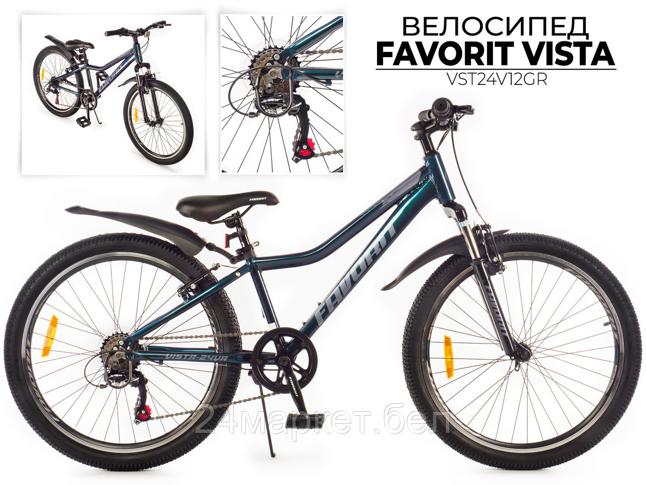 Двухколесный велосипед FAVORIT, модель VISTA-24VA, VST24V12GR-AL Favorit