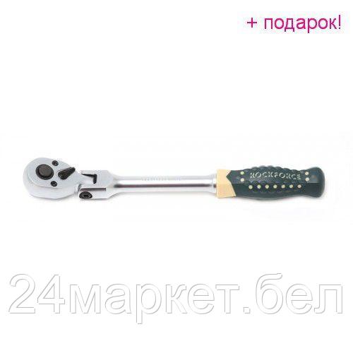 Rock FORCE Трещотка реверсивная шарнирная с резиновой ручкой 1/2" (72зуб., L-300мм) Rock FORCE RF-802418