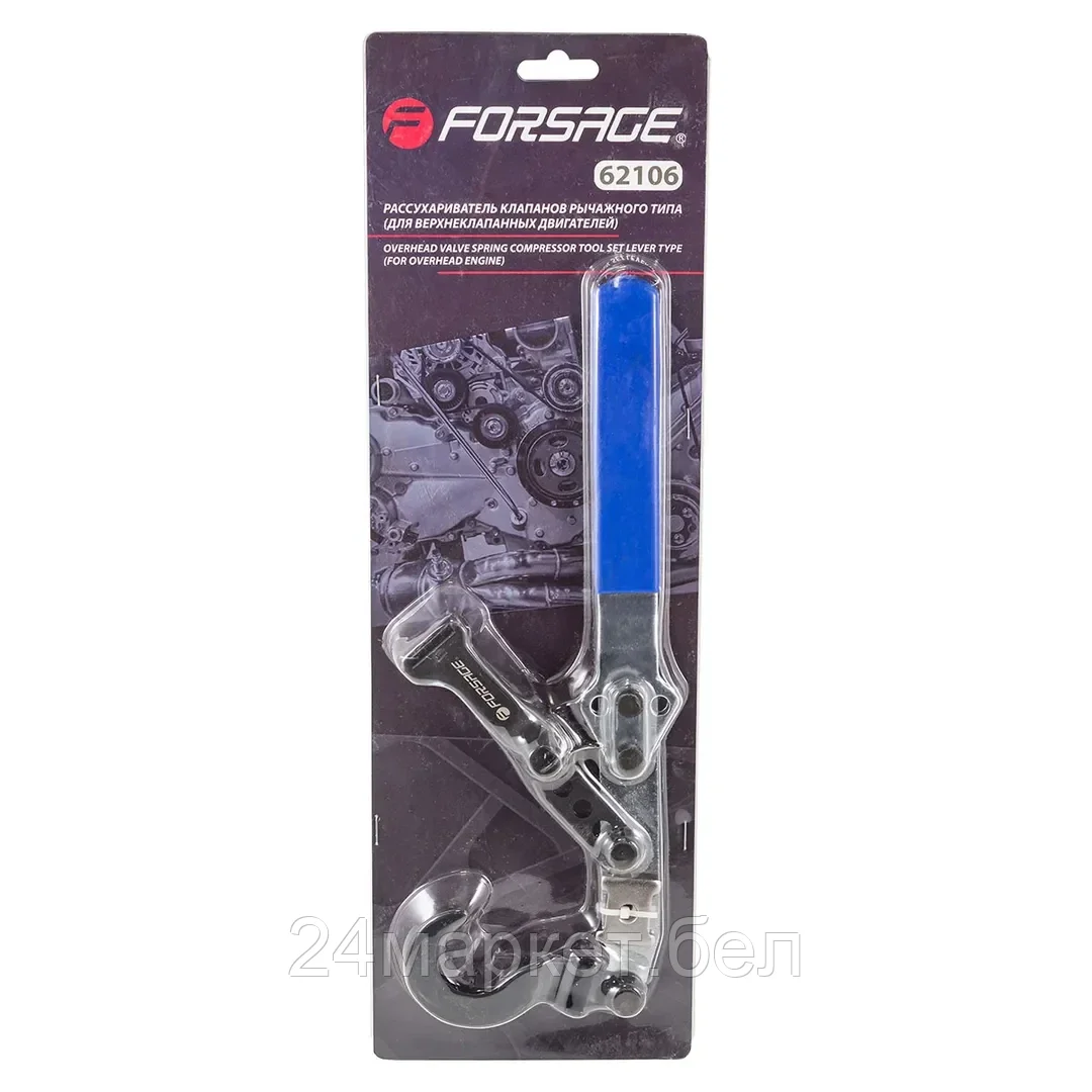 Рассухариватель клапанов рычажного типа(для верхнеклапанных двигателей), в блистере Forsage F-62106