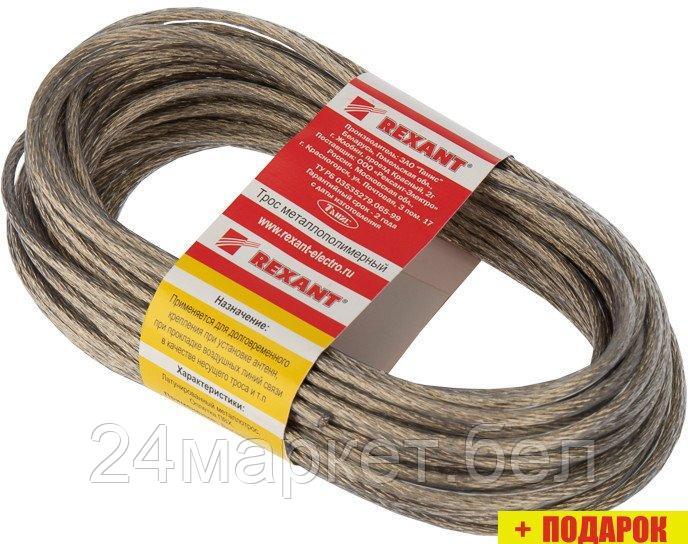 Трос Rexant 09-5140 (20м)