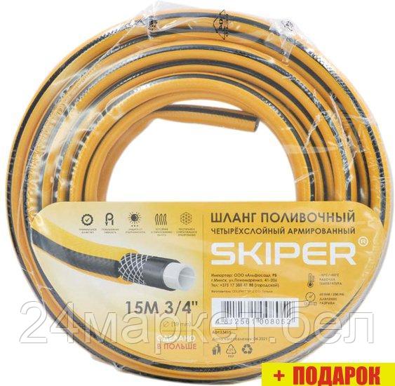 Шланг Skiper Четырехслойный (3/4", 15м)