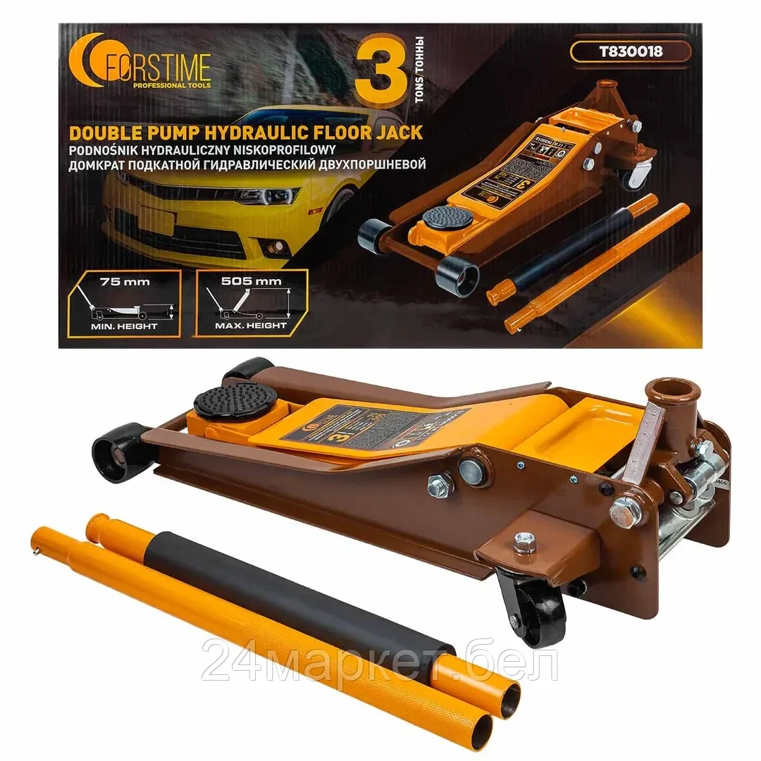 FT-T830018 FORSTIME Домкрат подкатной гидравлический двухпоршневой, 3т