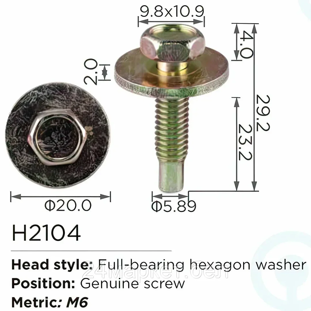 H2104(universal) Forsage клипса Клипса для крепления внутренней обшивки а/м универсальная металлическая (100шт/уп.)