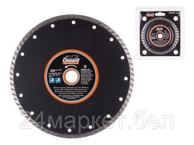 GEPARD Китай Алмазный круг 230х22 мм универс. Turbo GEPARD (сухая резка)