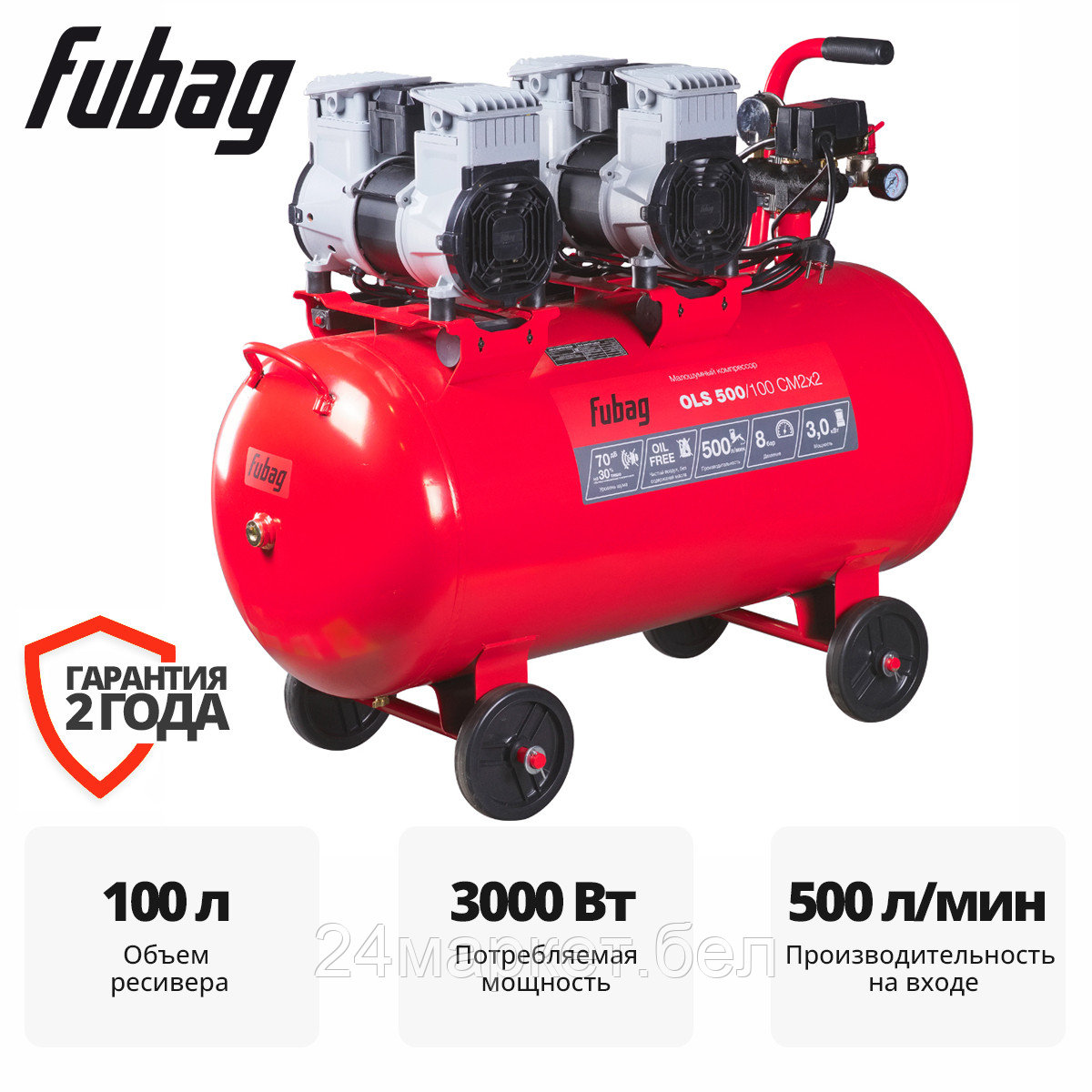 Компрессор Fubag OLS 500/100 CM2х2 646075